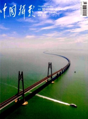 中国摄影期刊